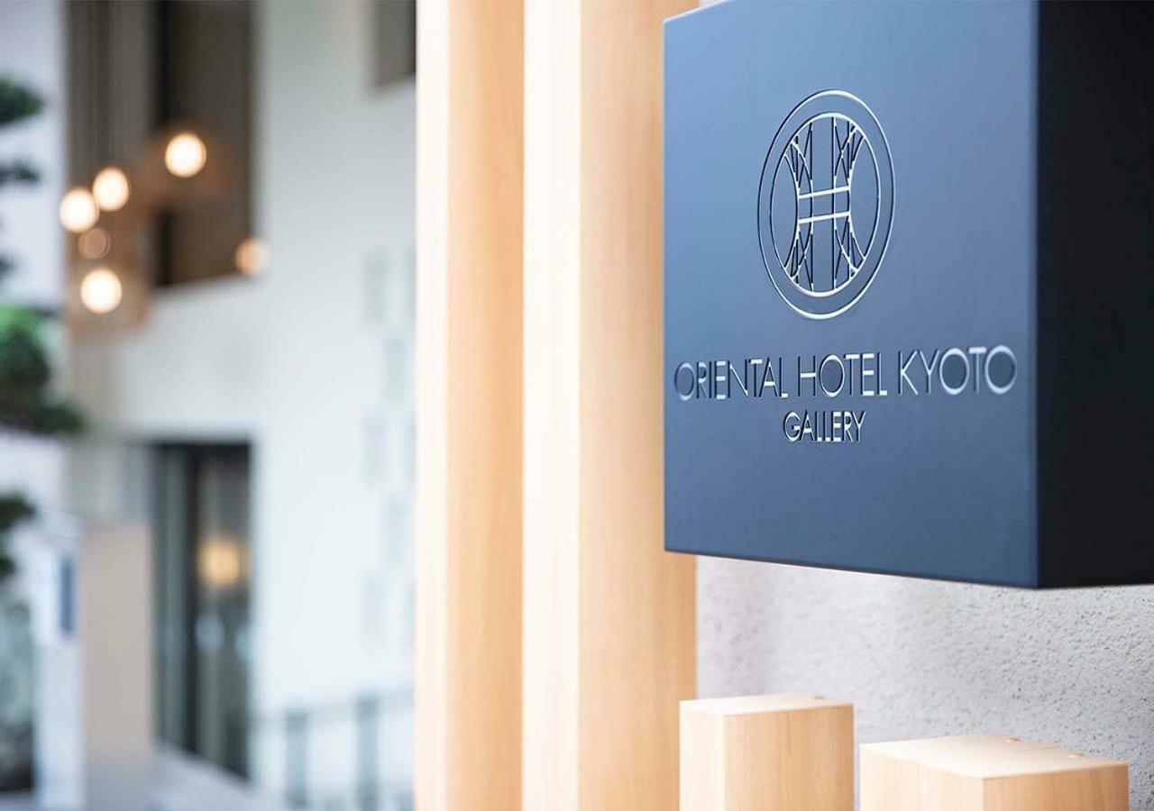 Oriental Hotel Kyoto Gallery Экстерьер фото